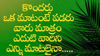 Jeevitha Satyalu   Quotes About Life and Success  