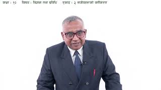 Classification Of Living Beings - Part 5