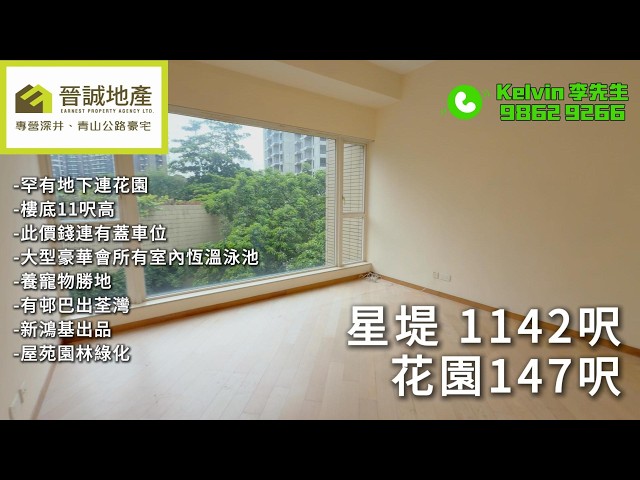 星堤 屯門 低層 A036108 售盤