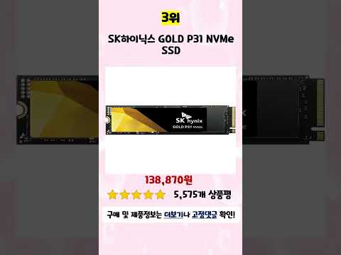 💛2024년 가성비 SSD 추천 TOP5💛
