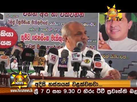 Hiru News 9.30 PM | 2017-06-10