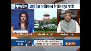 Judge Loya verdict: Rahul Gandhi must apologise to nation, says BJP leader Ravi Shankar Prasad