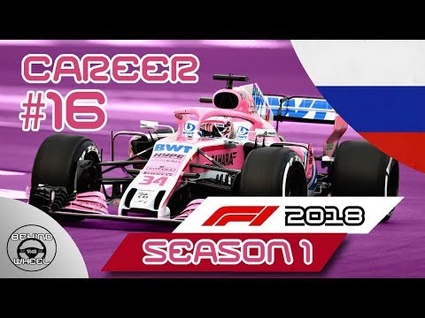 F1 2018 100% Career Ep.16 - Russia Grand Prix