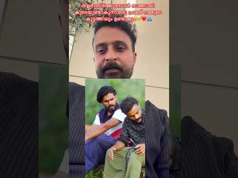 തളർന്നിരിക്കുമ്പോൾ താങ്ങായി കൂടെ ഉണ്ടാവുന്ന ഒരു ഫ്രണ്ട് നമ്മുടെ എല്ലാവരുടെയും കൂട്ടത്തിലും ഉണ്ടാവും