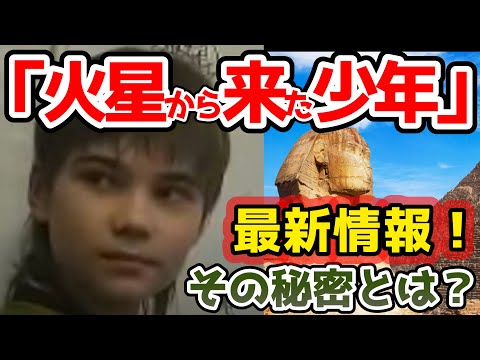 火星から来たロブスターマン - 定義