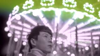 Issac 鄧養天 - 因為。所以。我愛你 官方MV