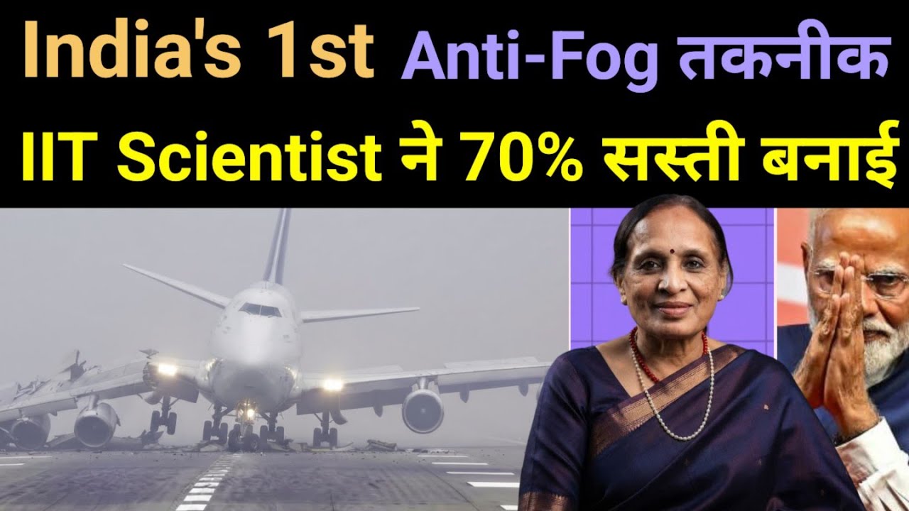 How One Genius Scientist Built "Anti-FOG" Technology to Save Indian Railways & Airports 🔥 #business