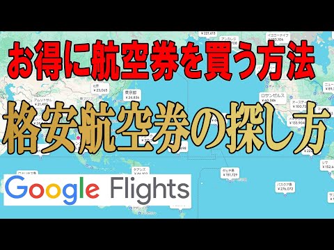 Google フライトは航空会社よりも早く遅延を予測します