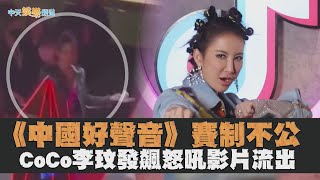 [問卦] 李玟去年參加中國好聲音 484錯誤的決定?