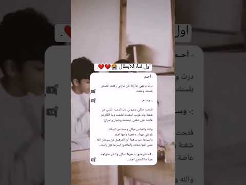 واتباد عراقي روايات اكسبلور واتباد لايك روايات واتباد رواية عراقي قصص متابعه سمسماية