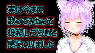 【猫又おかゆ】歌ってみたを投稿する際に思っていたことを話すおかゆ【ホロライブ切り抜き】