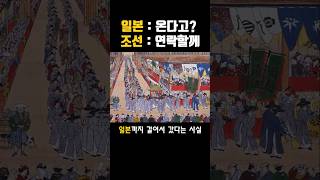 Download lagu Joseon's mega-project that saw a procession of 500 people walk all the way to Japan mp3