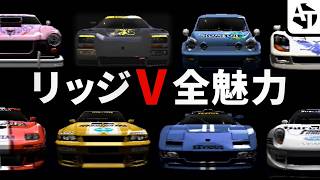 【保存版】歴史的資料に溢れる「リッジレーサーV」の小ネタと全魅力