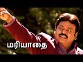 Mariyadhai Full Movie HD Vijayakanth Meena Meera Jasmine Vijay Antony Vikraman