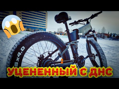 ЭЛЕКТРОФЕТБАЙК Aceline FX 426 из УЦЕНКИ ДНС