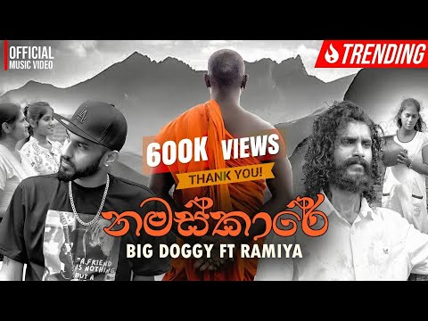 NAMASKARE (නමස්කාරේ) - BIG DOGGY ft. RAMIYA | OFFICIAL MUSIC VIDEO - 2025