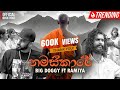 NAMASKARE නමස්කාරේ BIG DOGGY Ft RAMIYA OFFICIAL MUSIC VIDEO 2025