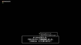 ドラクエX　輝晶獣もちよりしたい年頃