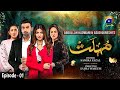 Mohlat Episode 01 17th May 2021 HAR PAL GEO