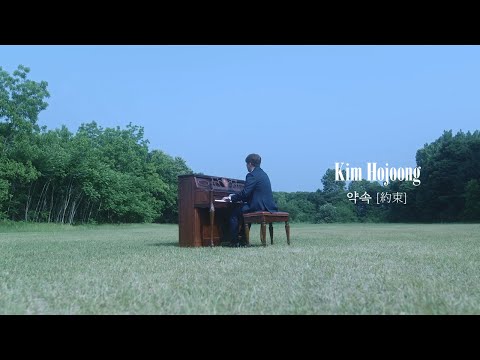 KIM HO JOONG(김호중) &#39;약속&#39; MV