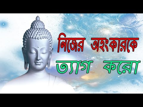 নিজের অহংকারকে ত্যাগ করো - Gautam Buddha Inspirational Life Changing Story (EP-3) | AJOB RAHASYA Video