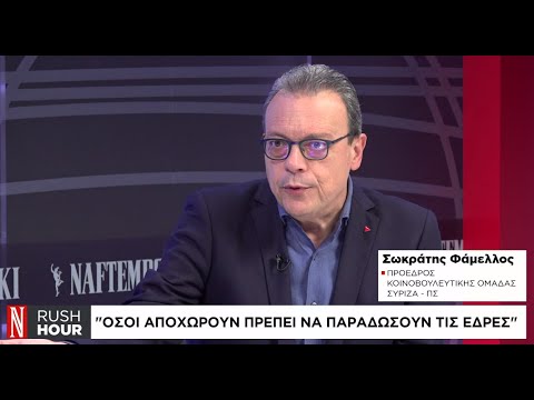 Σ. Φάμελλος στο Naftemporiki TV: Λάθος η αποχώρηση της ομάδας Αχτσιόγλου