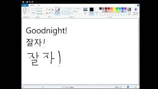 "Goodnight" in Korean