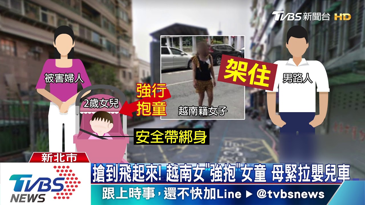差點不見！母接2歲女下課　遇陌生人「當街搶童」