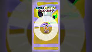 #双天の守護者 2パック引いてやる事なくなった人へ　※連打禁止 #shorts #ポケポケ #ポケモンカード  #ルーレット #pokemoncards #ポケポケ開封チャレンジ