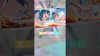 手毬水着ガシャで食レポ当たった！