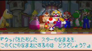 【マリパ2】チームおもちのマリオパーティ2！！