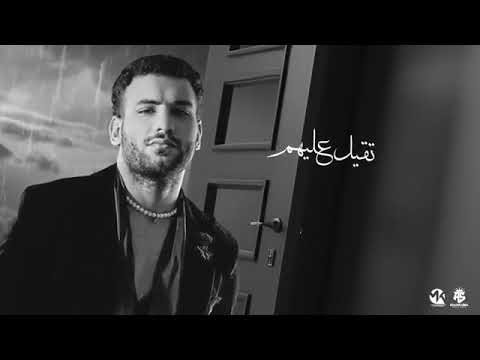 حصريا غيرك حاول عيني ع الكاريزما احنا الواجهه صعب تبقي زيي مسلم 2024