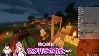 【#彩虹社】對愛園愛美○騷擾的三枝明那 【Vtuber中文翻譯】