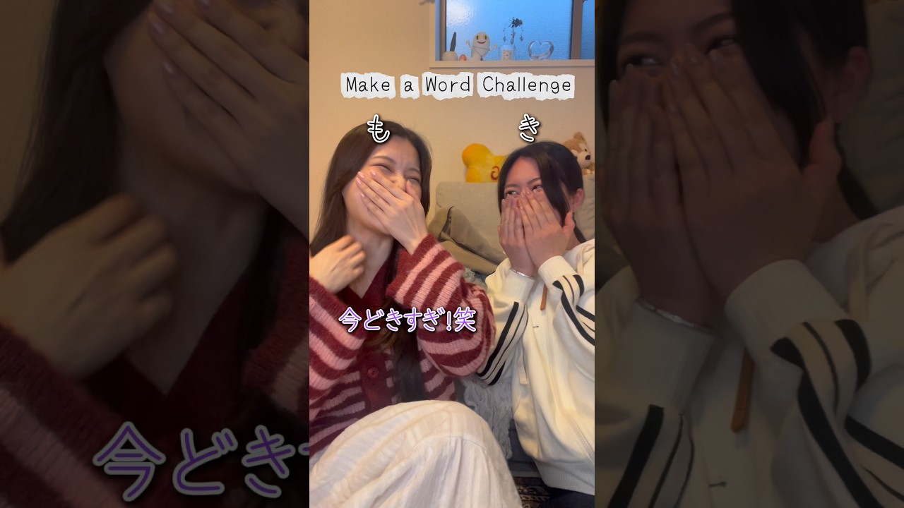 これ結構難しい！！！🥺 #せなかな