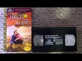Opening To Dances With Wolves 1999 Vhs