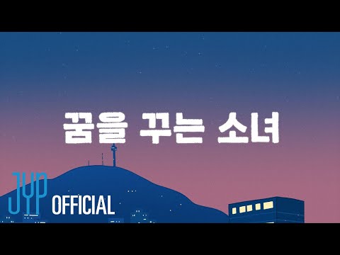 Video thumbnail for 꿈을 꾸는 소녀 (Dreaming Girl)