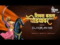 Shivba Raja Basla Ghodyawar Remix - Dj Kiran NG