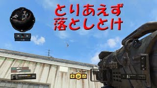 【CoD:BO4】戦犯になっちゃった時の対処法
