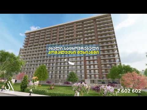 Презентация ЖК "Archi Lilac" | Тбилиси, Грузия