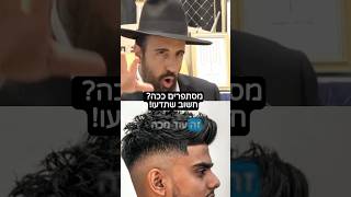 הרב מאיר אליהו | המכה של הדור 😱 #תספורת #ספריםמומלצים #הרב_מאיר_אליהו (הרב מאיר אליהו) - התמונה מוצגת ישירות מתוך אתר האינטרנט יוטיוב. זכויות היוצרים בתמונה שייכות ליוצרה. קישור קרדיט למקור התוכן נמצא בתוך דף הסרטון
