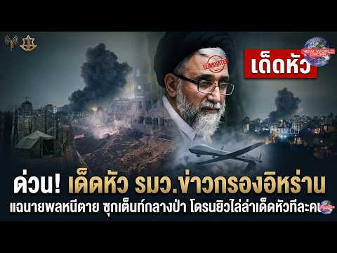 คลิกเพื่อดูคลิปวิดีโอ