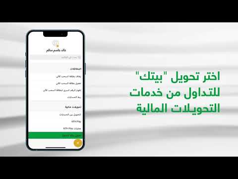 حول لحساب أبناء في "بيتك" للتداول