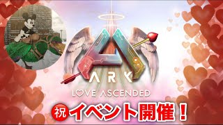 【ゆっくり実況】ARK Survival Ascended PS5　LOVE ASCENDED開幕！　英語が読めないと大変なことになる件 　　#15