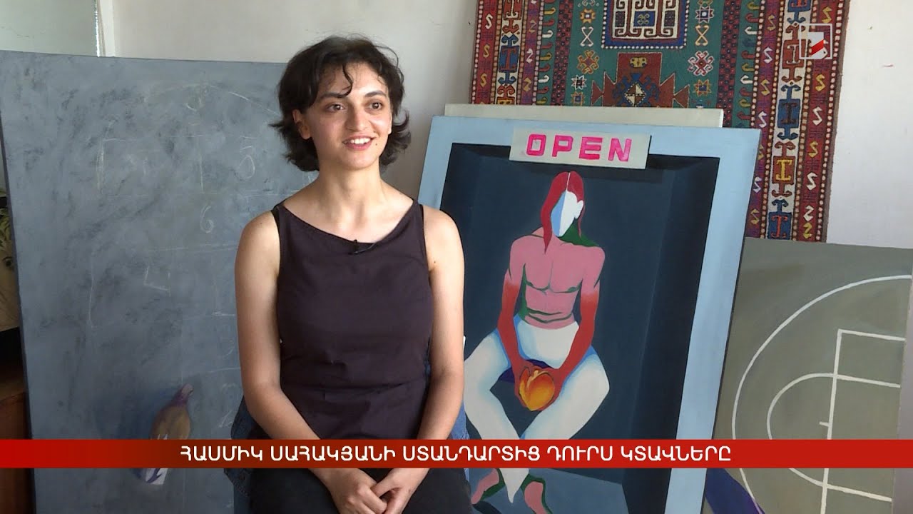 Հասմիկ Սահակյանի ստանդարտից դուրս կտավները