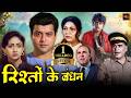 बॉलीवुड की रुलाकर रख देनेवाली दर्द भर�