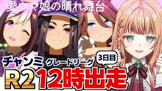 【ウマ娘/チャンミ】麺トプロと嫁カフェ強すぎるけどウチの娘頑張ってる！！