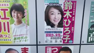 医学博士で歯科医師なんて政治家にするのもったいないな😅 - 船橋市長選挙!鈴木ひろこ候補 応援📣