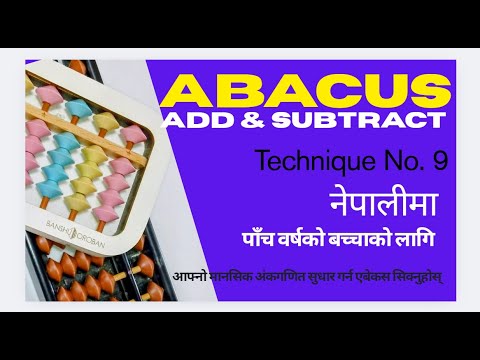 Abacus Add and Subtract Nepali Tutorial Episode 9