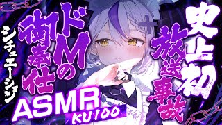 ラプラス・ダークネス - 【ASMR】シチュエーションボイス