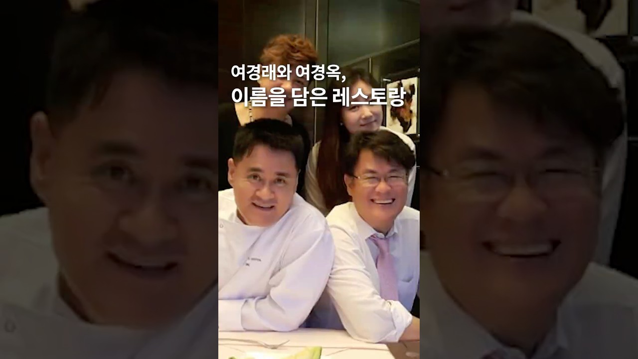 호텔 셰프 형제, 레스토랑을 차리다
